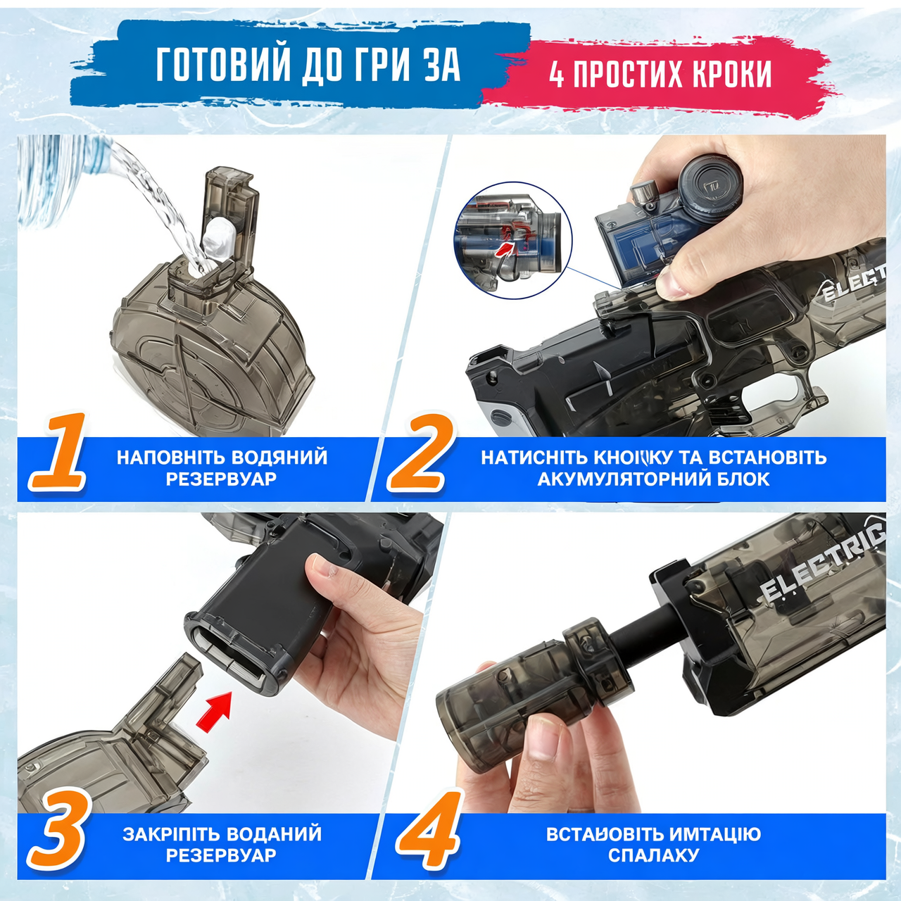 Ultimate Battle Blaster